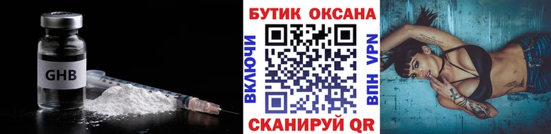 Купить закладки  Сертолово  Бутират GHB 