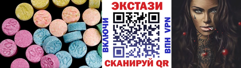 ЭКСТАЗИ MDMA  Купить где  Сертолово 