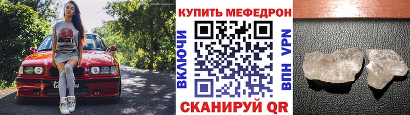 Купить где  Сертолово  Меф мука 