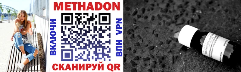 Купить  Сертолово  МЕТАДОН methadone 